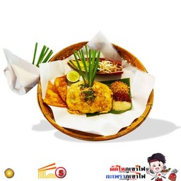 ผัดไทภูเขาไฟไข่ห่อโบราณ  (คุ้มมาก)