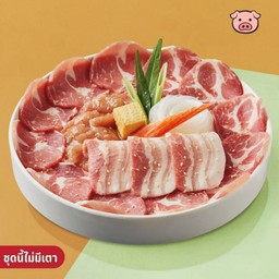 D2 ชุดประหยัดหมูกระทะ