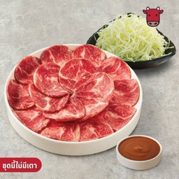 D8 ชุดประหยัดเนื้อ