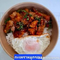 ข้าวกะเพราหมูกรอบ