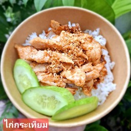 ข้าวไก่กระเทียม