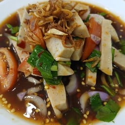 ยำหมูยอปลาร้า