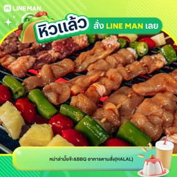 บาร์บีคิวไก่