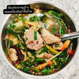 ต้มแซ่บขาหมู