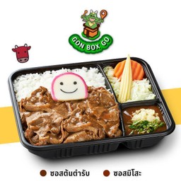 S5 GON BOX ข้าวเนื้อออสซี่สไลซ์ซอส BBQ