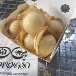 ขนมครก (หนมคงหนมครก) เพชรเกษม 28