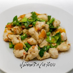 ปูผัดพริกเหลือง