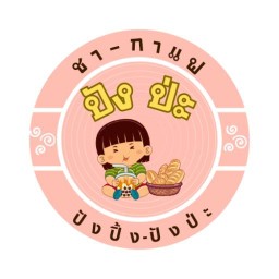 CHUN Coffee (สแตนเลสหนองบัว)
