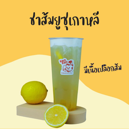 ชาส้มยูซุเกาหลี (มีเนื้อเปลือกส้ม)