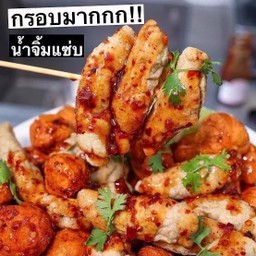 ชุดลูกชิ้นปลาระเบิดผสม 12ลูก