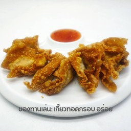 เกี๊ยวทอด