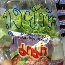 ถุงยังชีพ