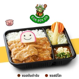S3 GON BOX ข้าวหมูนุ่มซอส BBQ