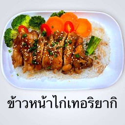 Eat me see ter อีท มี ซี เทอ