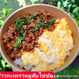 ข้าวไข่ข้นราดซอสกระเพราหมูสับ