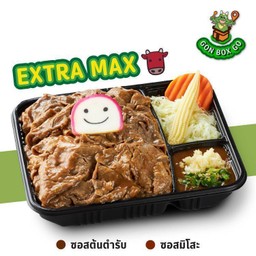S18 GON BOX Extra Max เนื้อออสซี่สไลซ์ซอส BBQ