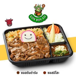 S6 GON BOX ข้าวกระเทียมเนื้อออสซี่สไลซ์ซอส BBQ