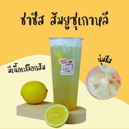 ชาชีส ส้มยูซุเกาหลี (มีเนื้อเปลือกส้ม)