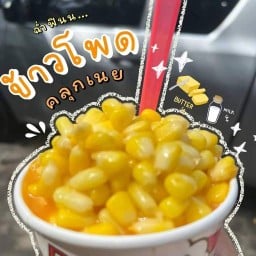 ข้าวโพดอบเนย&ของทานเล่นหน้าเคซี
