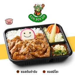 S1 GON BOX ข้าวหมูสไลซ์ซอส BBQ