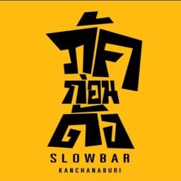 ภัคก่อนดัง ภัคก่อนดัง