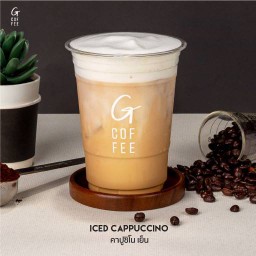 Iced Cappuccino (22ออนซ์)