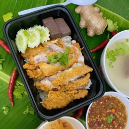 ข้าวมันไก่ทอด(สะโพก)