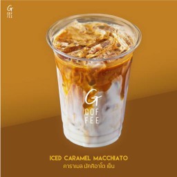Iced Caramel Macchiato (22ออนซ์)