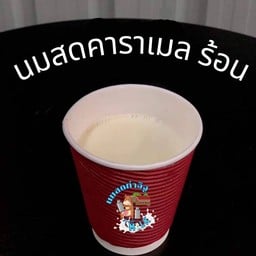 นมสดคาราเมล ร้อน