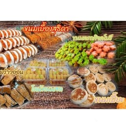กะลอจี๊ บ้าบิ่นมะพร้าวอ่อนbyวรรณ กรุงเทพกรีฑา(ร้านฉั่วคิมเฮง)