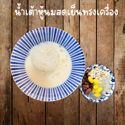 น้ำเต้าหู้นมสดทรงเครื่องเย็น