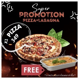พิซซ่าถาดกลาง 1 ถาด ฟรี ลาซานญ่า