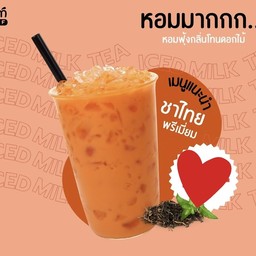 ชาไทย เย็น