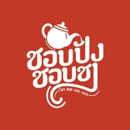 อิ่มหน้าบ้าน (บานอฟฟี่ ชีสเค้ก ลาดปลาเค้า42)
