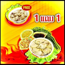 [ 1 แถม 1 ]ชุดหอยนางรม 1 กระปุก ฟรีหอย 1 กระปุก