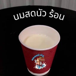 นมนัวร้อน (รสหวาน)