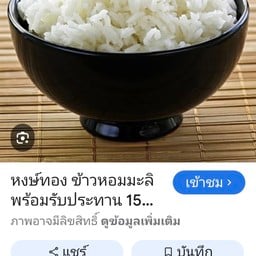 ข้าวต้มกุ้ยเจ๊วรรณ วันโอวันมาร์เก็ต