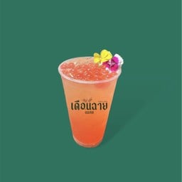 ตะวันลับขอบฟ้า