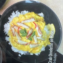 ข้าวไข่ข้นปู น้ำจิ้มซีฟู๊ด