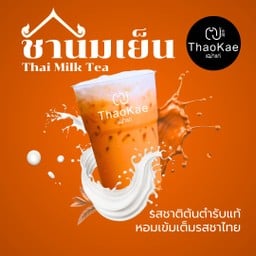 ร้านห้องนั่งเล่น x ชาเฒ่าแก่ สาขานครศรีธรรมราช