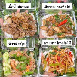 ข้าวกระเพราหมูไข่ดาว