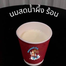 นมสดน้ำผึ้งร้อน