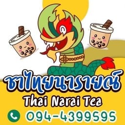 ชาไทยนารายณ์ ไม่มี