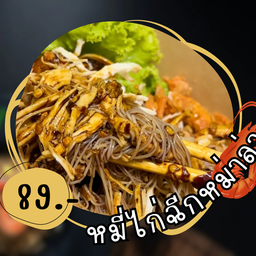 หมี่ไก่ฉีก พริก หม่าล่า