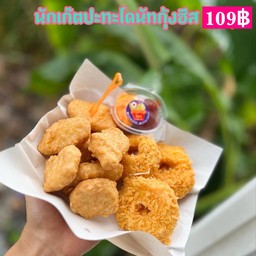 นักเก๊ตปะทะโดนัทกุ้งชีส