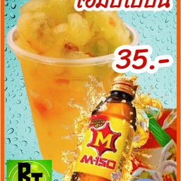 เอ็ม-ปีโป้ปั่น