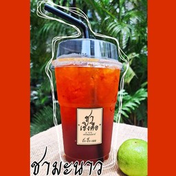 ชามะนาว