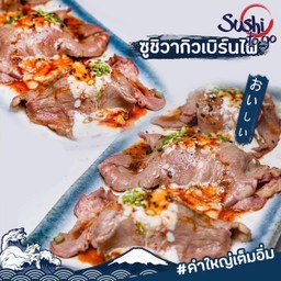 ซูชิเนื้อวากิวเบิร์น