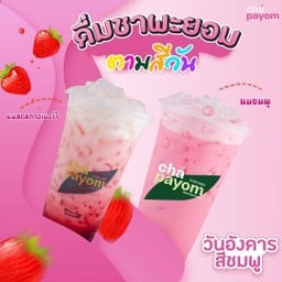 [ นมชมพู ]