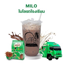 ไมโลรถโรงเรียน